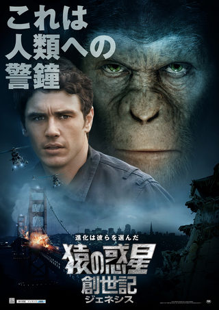 猿の惑星 創世記 ジェネシス 感想 前作を知らなくても見れる 9 O Clock Movie Life