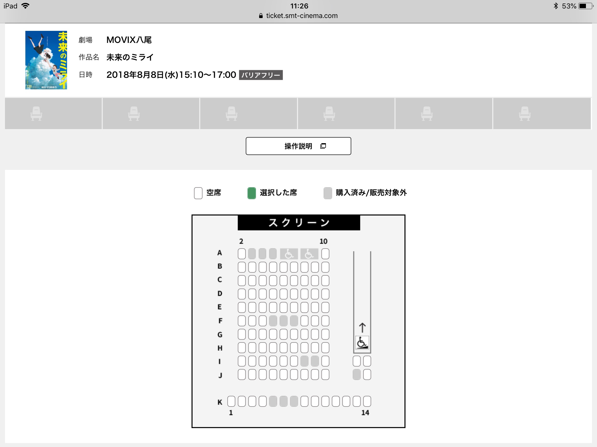 ムビチケの種類と購入方法 使用方法を紹介 クジのサマリー図鑑 Movie Life