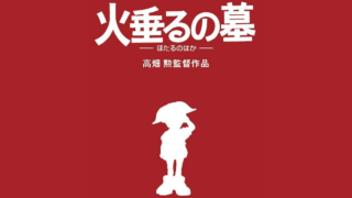 映画ブレイブ ストーリー 感想 かなえられる願い事はひとつだけ 9 O Clock Movie Life